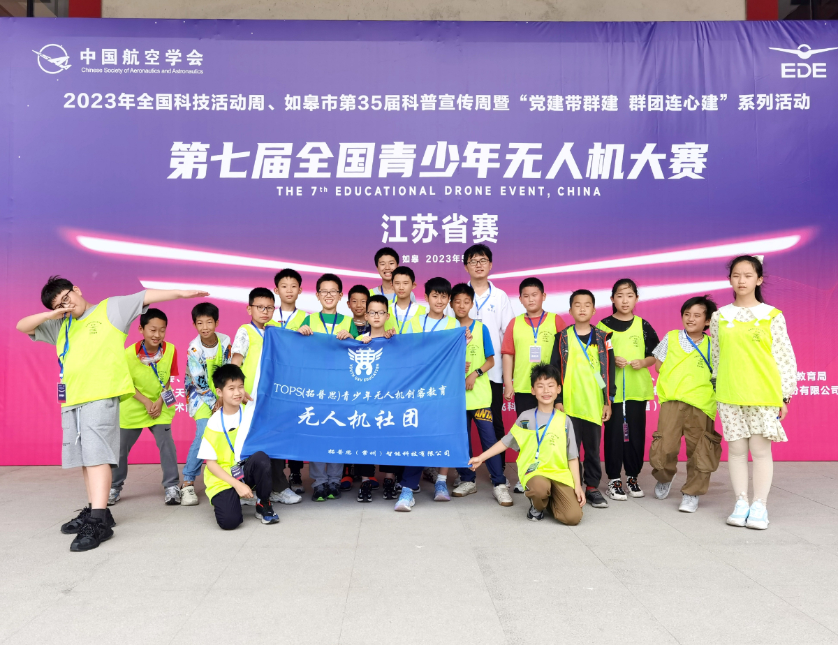 喜報！第七屆全國青少年無人機大賽-市賽省賽喜獲佳績