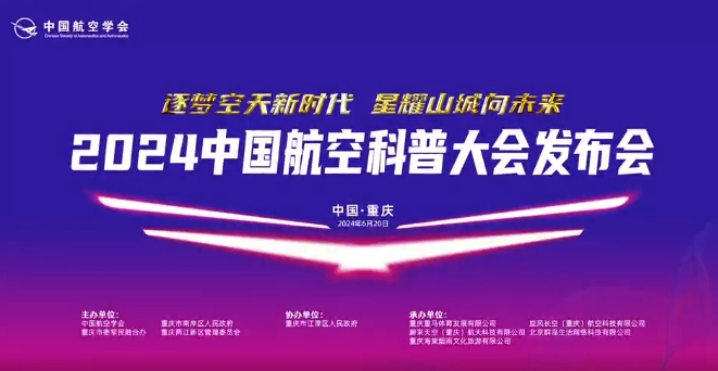 第八屆全國青少年無人機賽事報道（一）