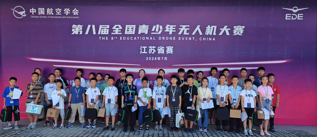 第八屆全國青少年無人機賽事報道（二）